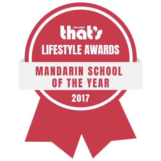 2017 That's Shanghai Award