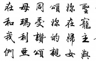 chinese characters