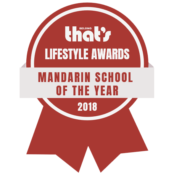 2018 That's Mandarin Award